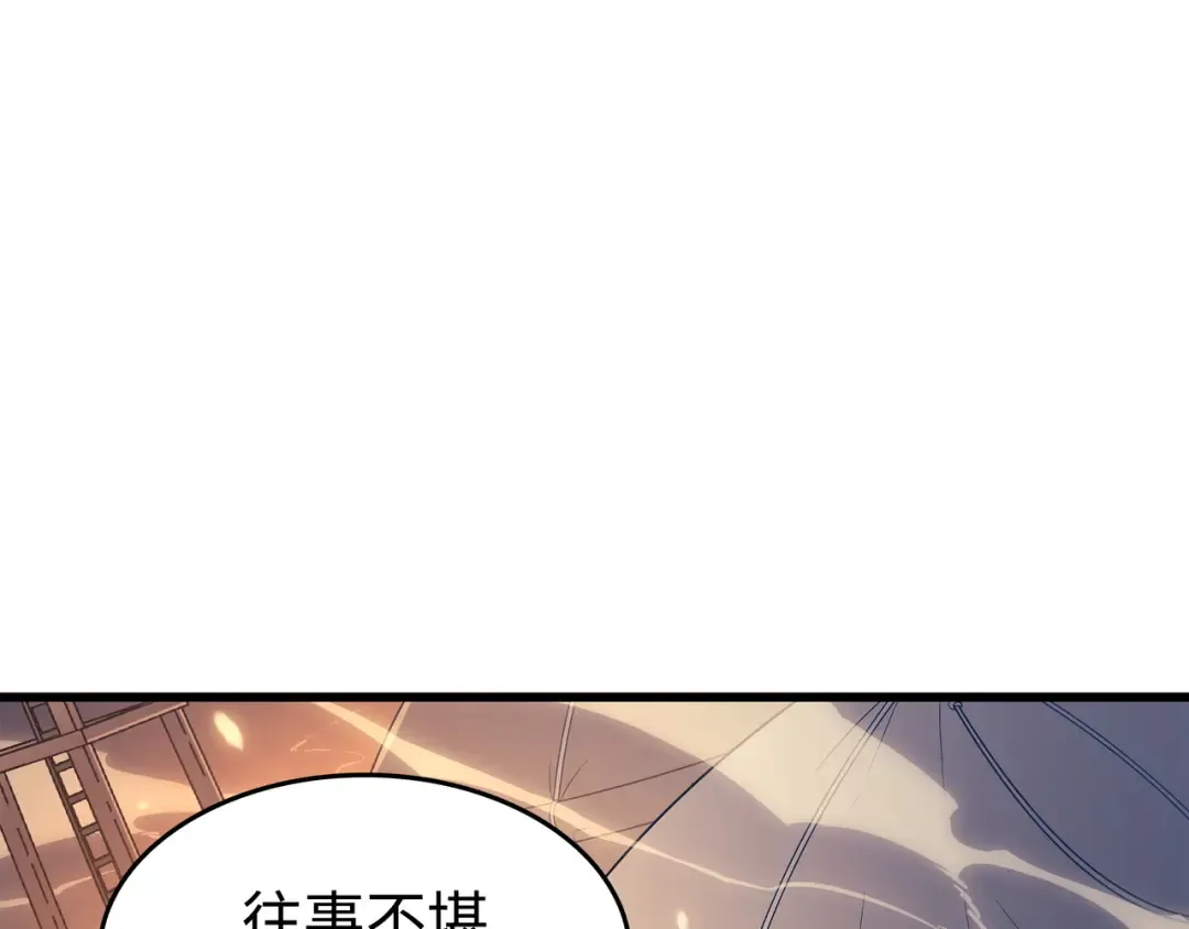 第142话 皆为尘土 第77页