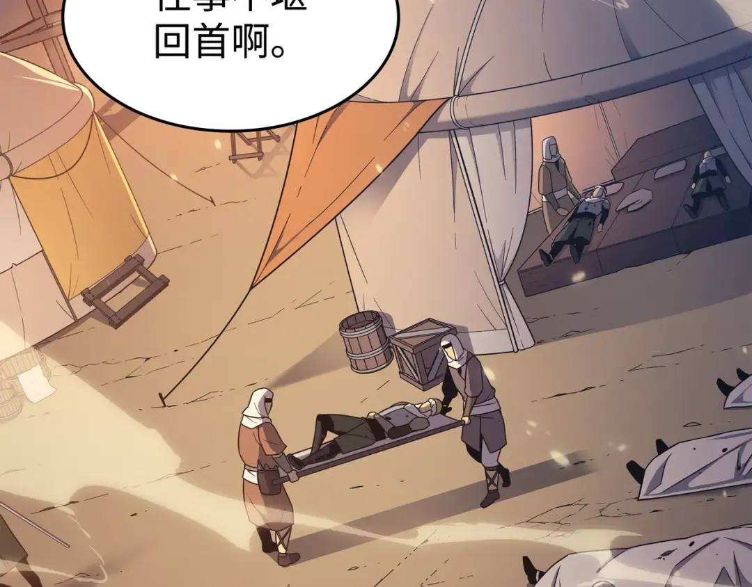 第142话 皆为尘土 第78页