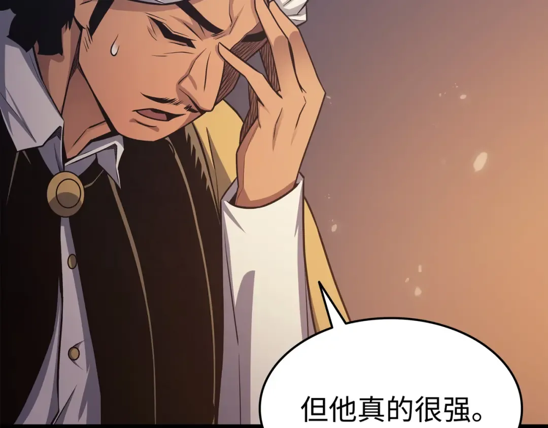 第142话 皆为尘土 第84页