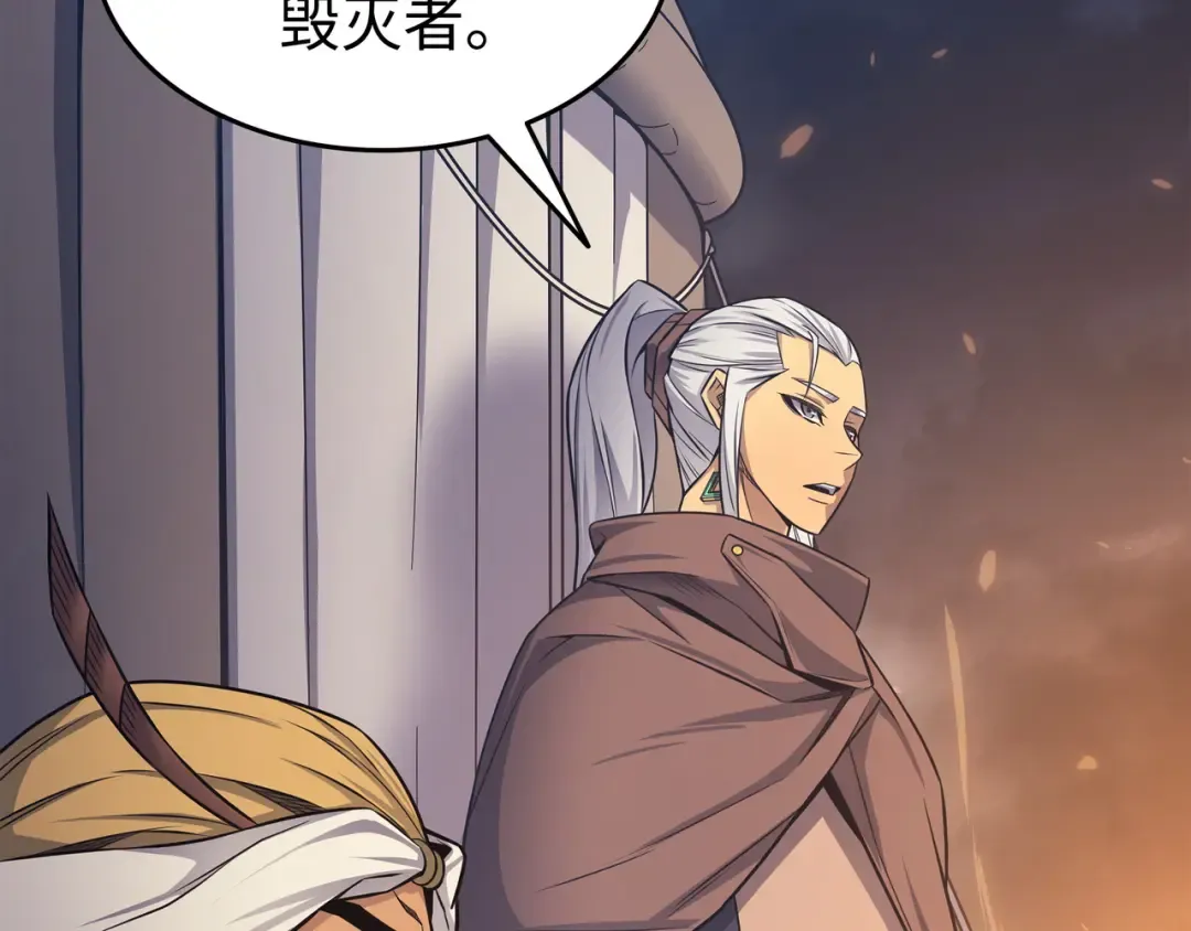 第142话 皆为尘土 第86页