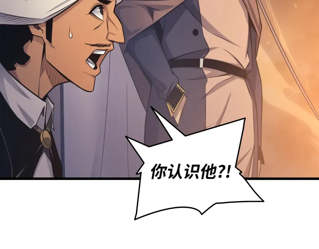 第142话 皆为尘土 第87页