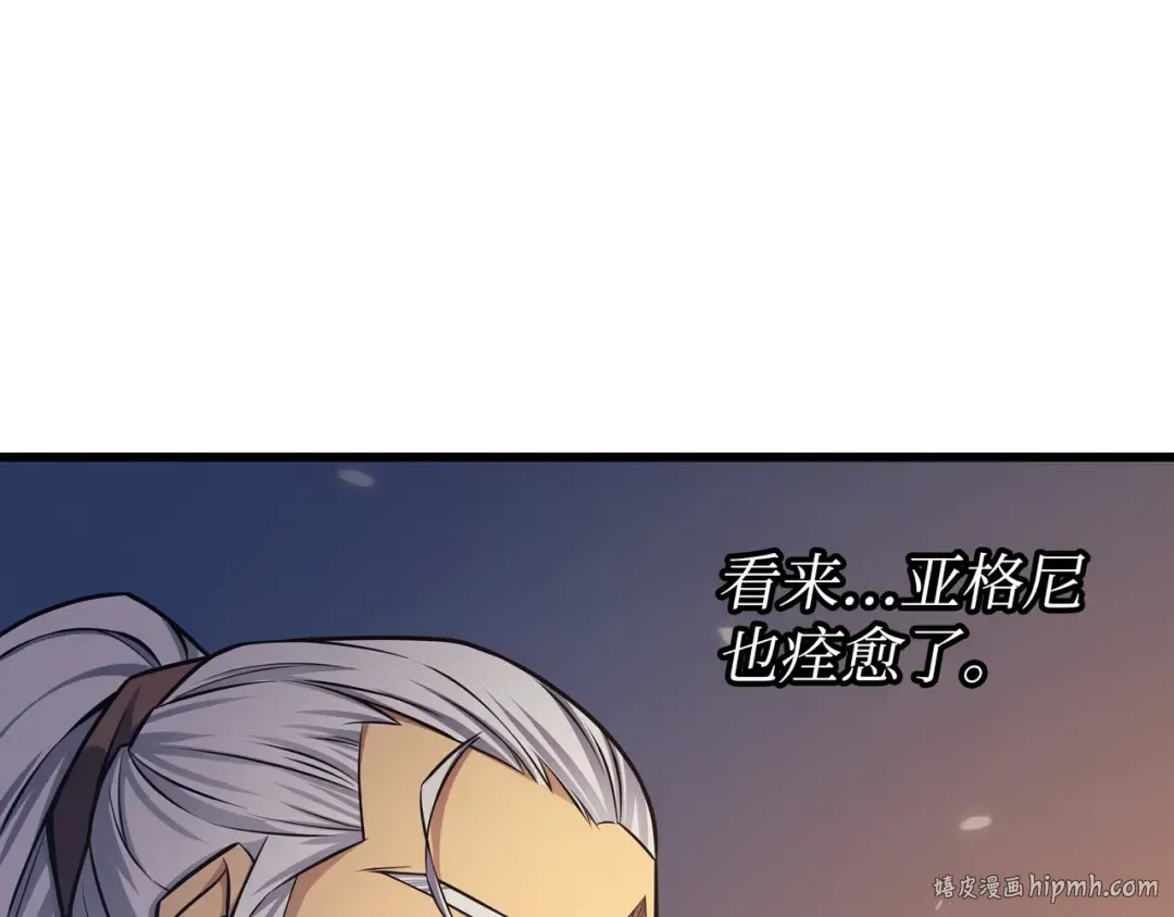 第142话 皆为尘土 第88页