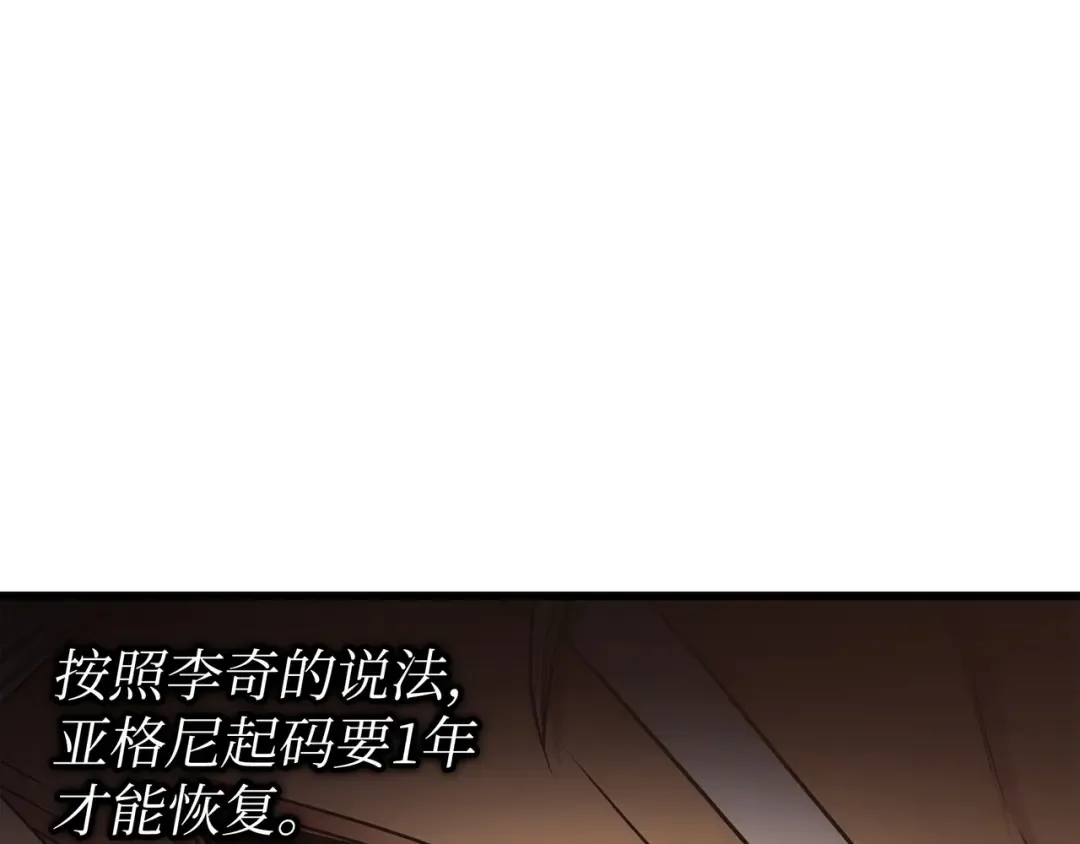 第142话 皆为尘土 第90页