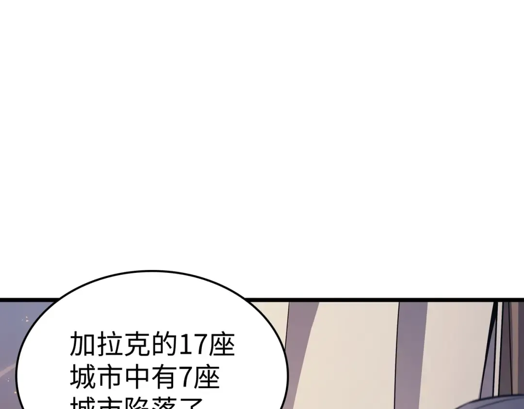 第142话 皆为尘土 第92页