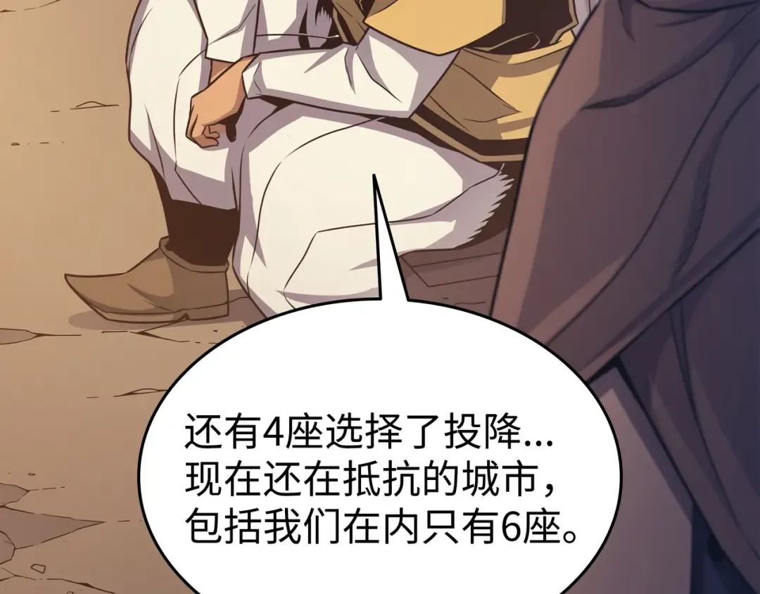 第142话 皆为尘土 第94页
