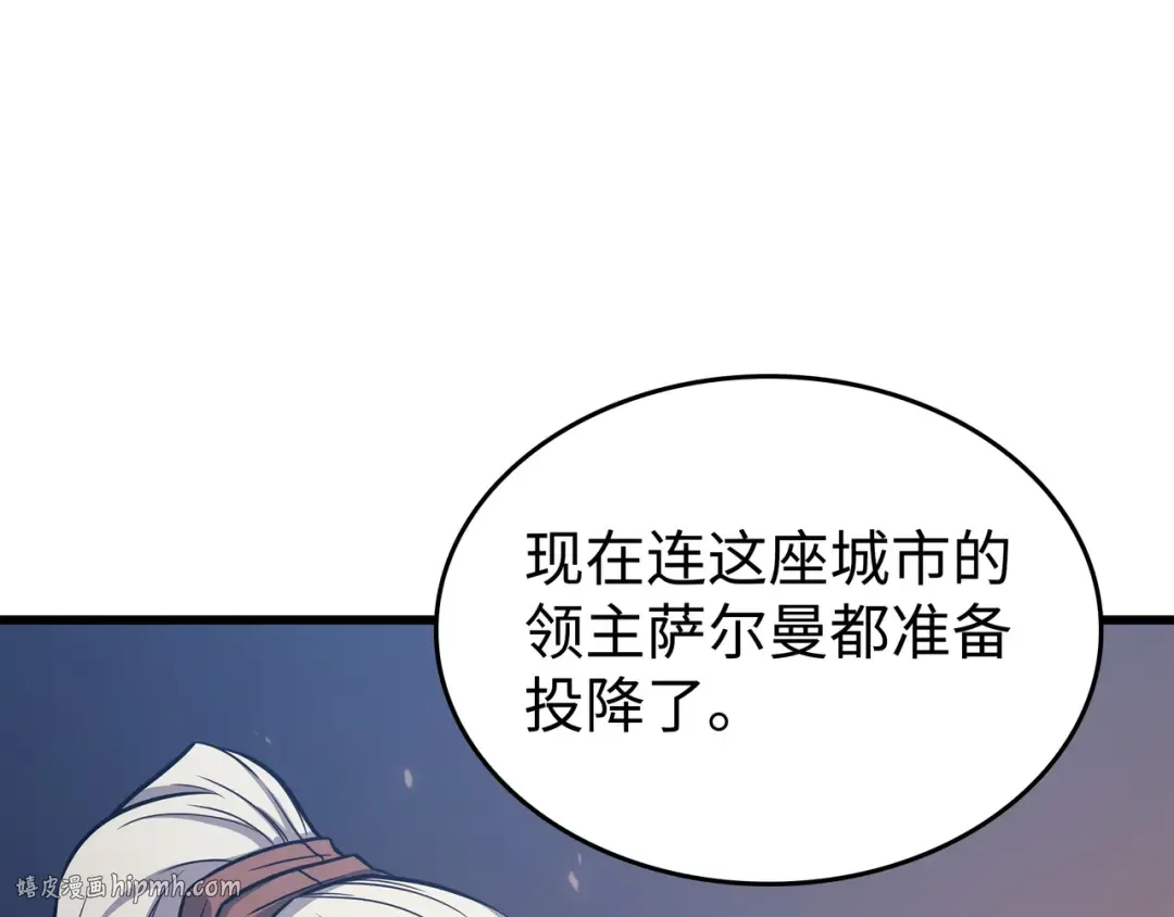 第142话 皆为尘土 第96页