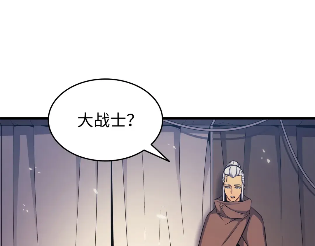 第142话 皆为尘土 第101页