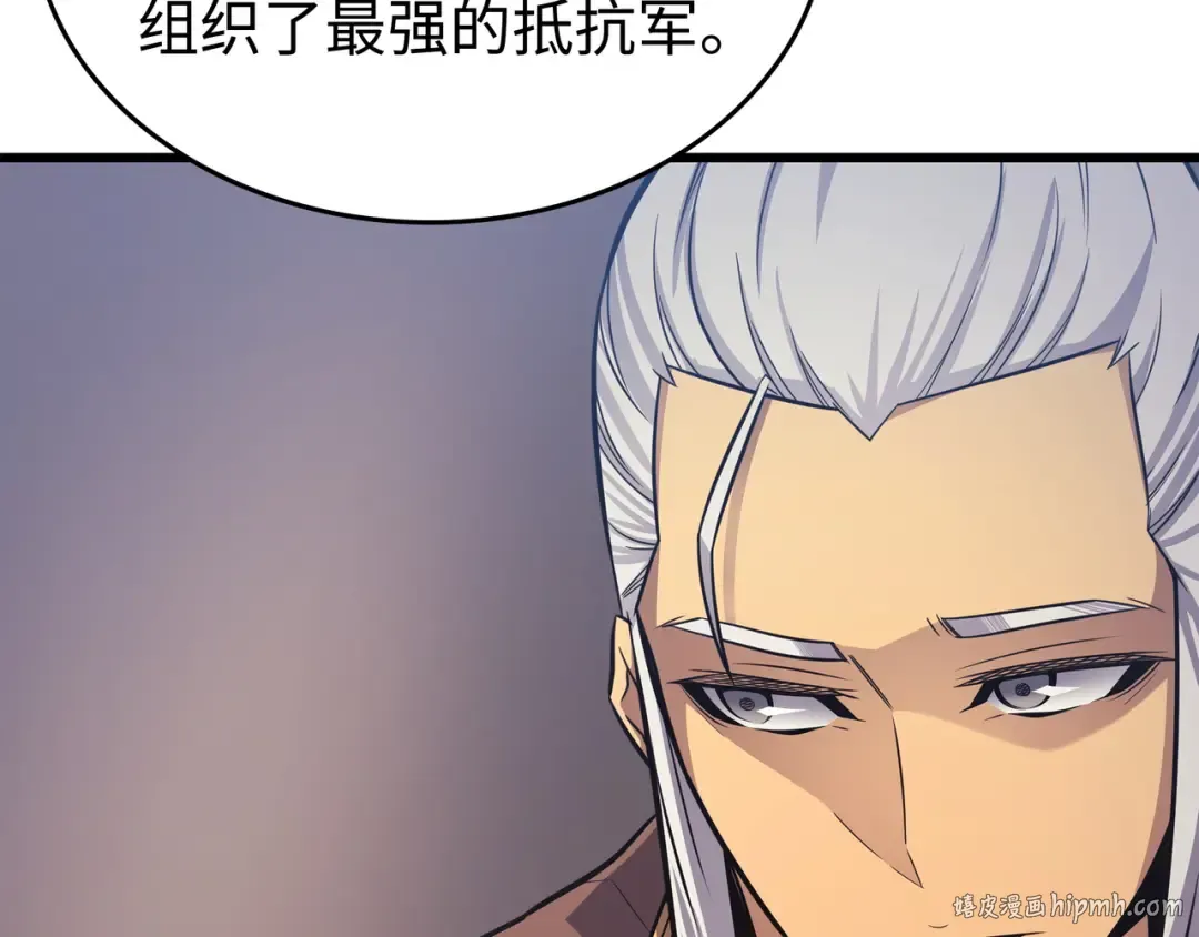 第142话 皆为尘土 第104页