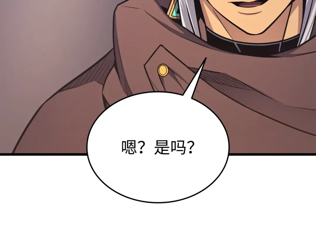 第142话 皆为尘土 第105页