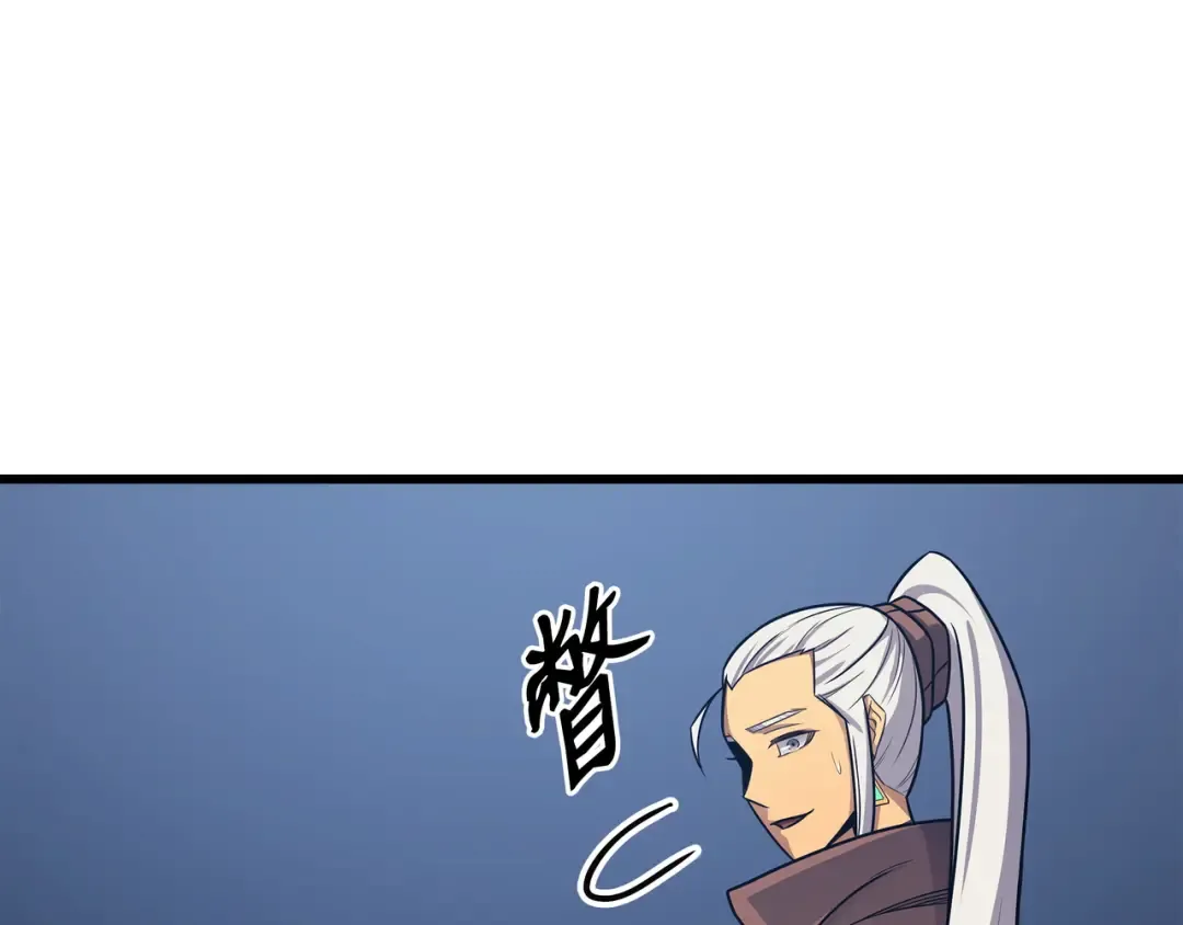 第142话 皆为尘土 第108页