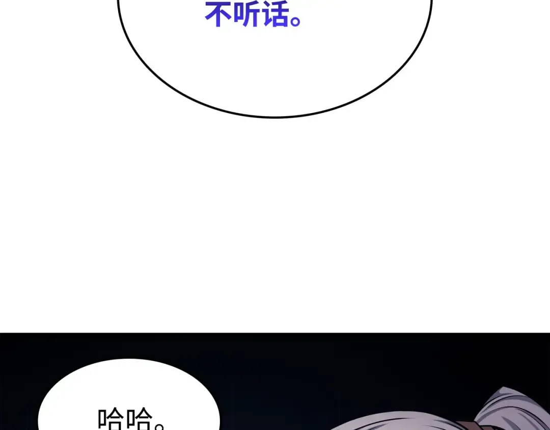 第142话 皆为尘土 第114页
