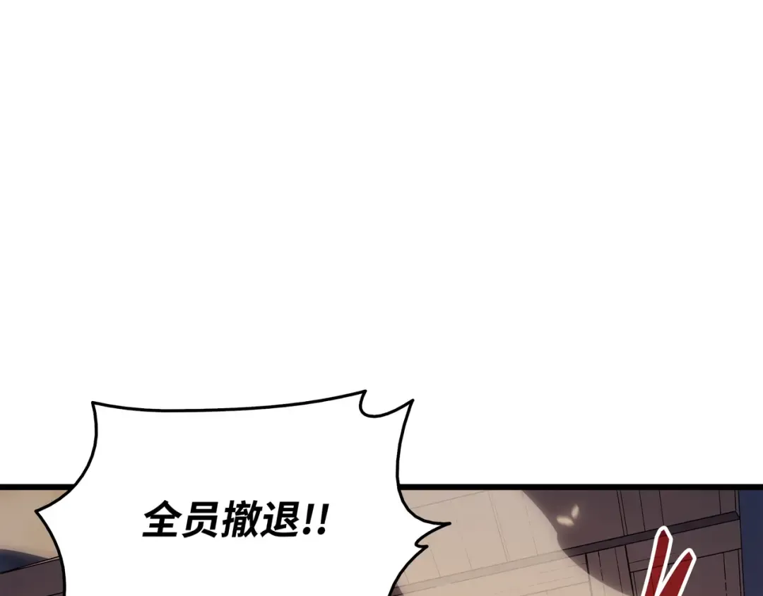 第142话 皆为尘土 第116页