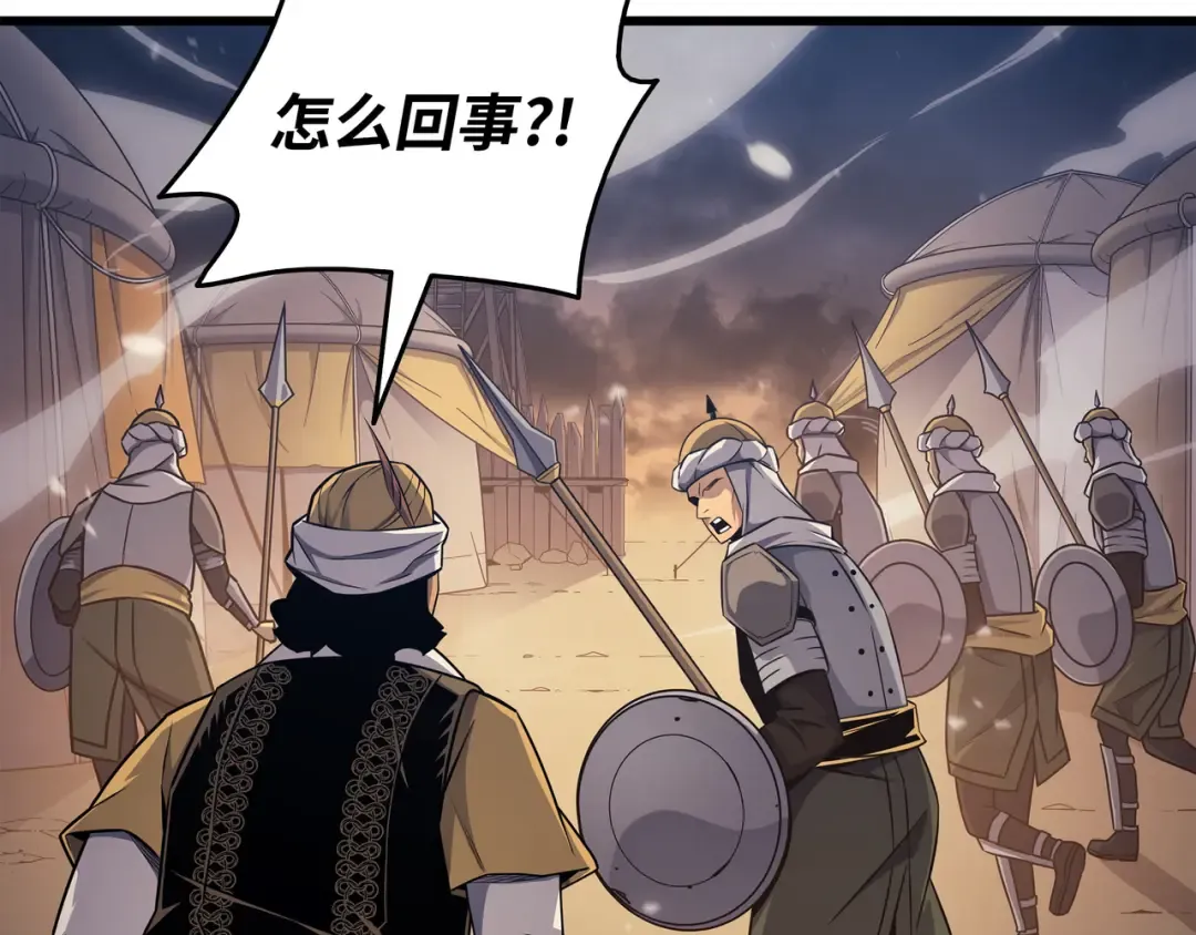 第142话 皆为尘土 第119页