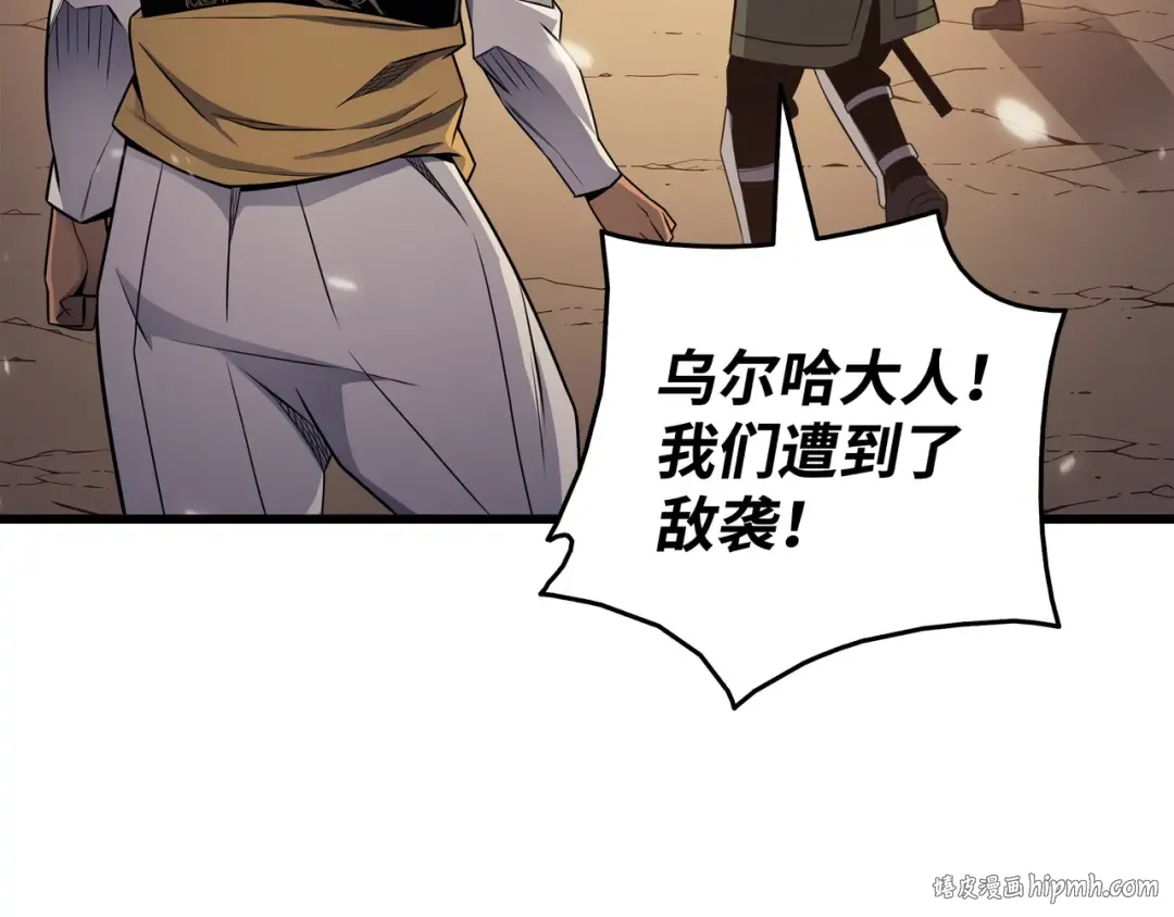 第142话 皆为尘土 第120页