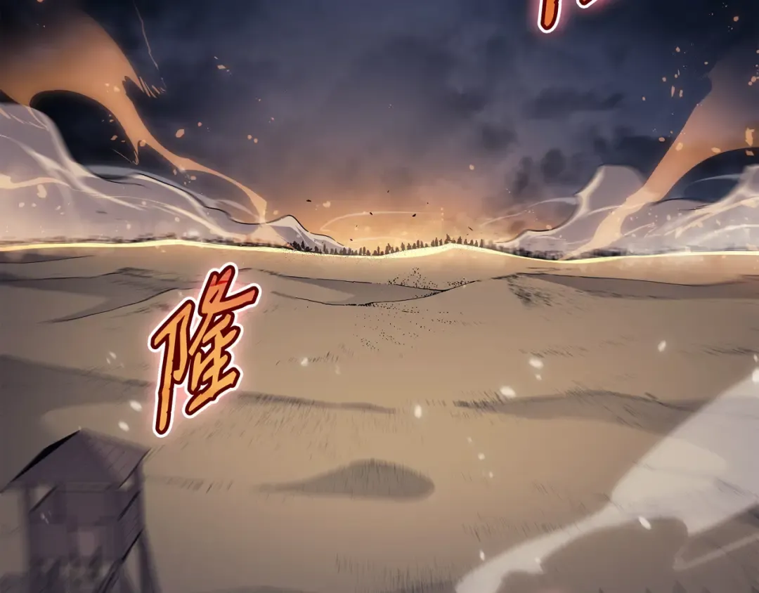 第142话 皆为尘土 第122页