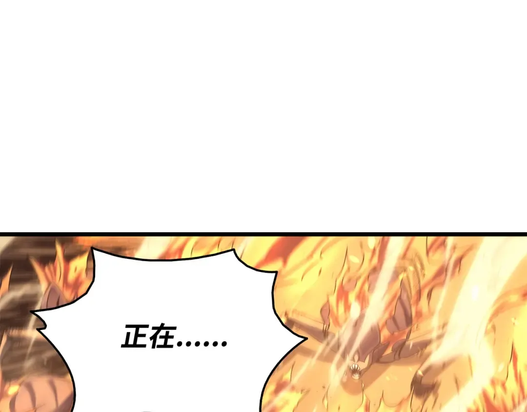 第142话 皆为尘土 第124页