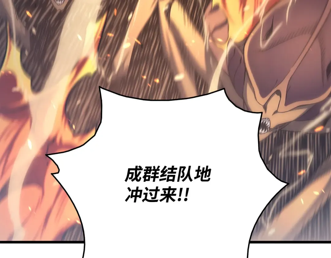 第142话 皆为尘土 第126页