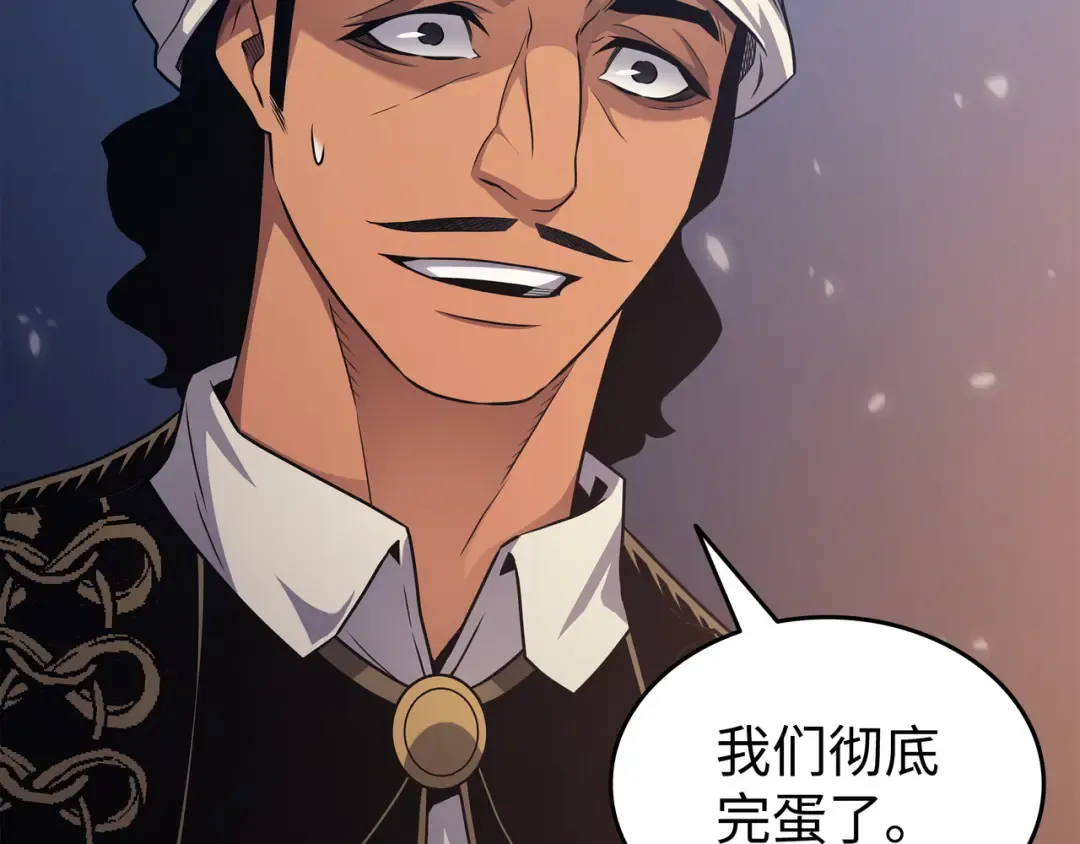 第142话 皆为尘土 第129页