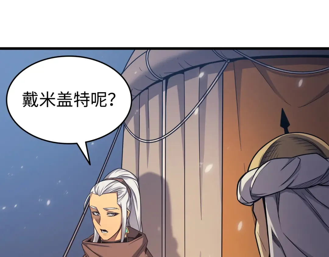 第142话 皆为尘土 第131页