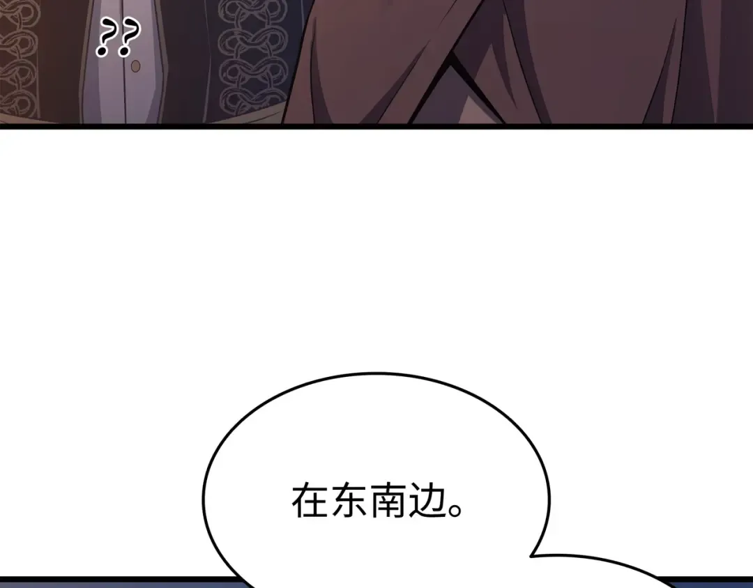第142话 皆为尘土 第141页