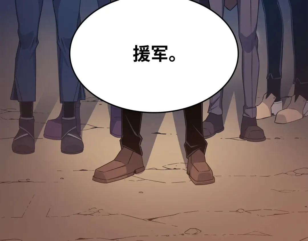 第142话 皆为尘土 第146页