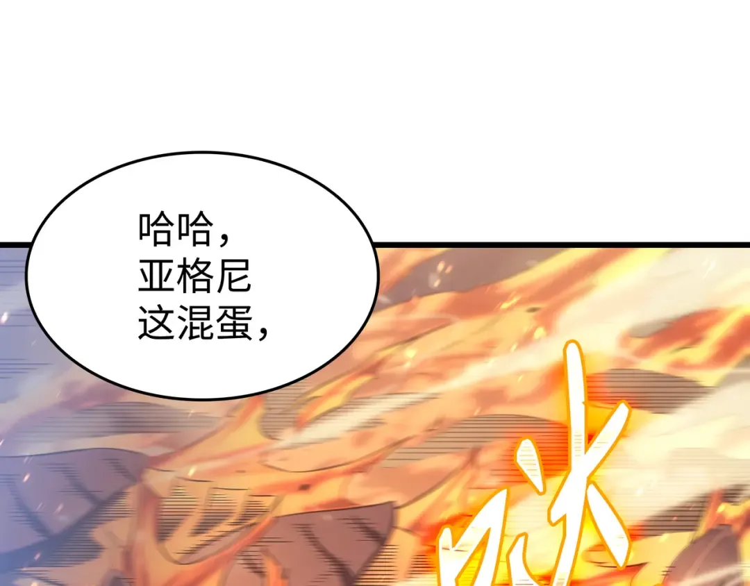 第142话 皆为尘土 第154页