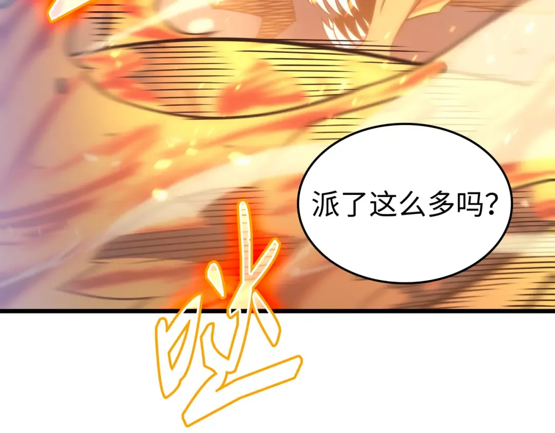 第142话 皆为尘土 第156页