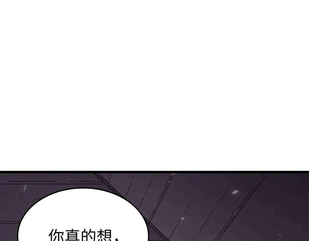 第142话 皆为尘土 第157页