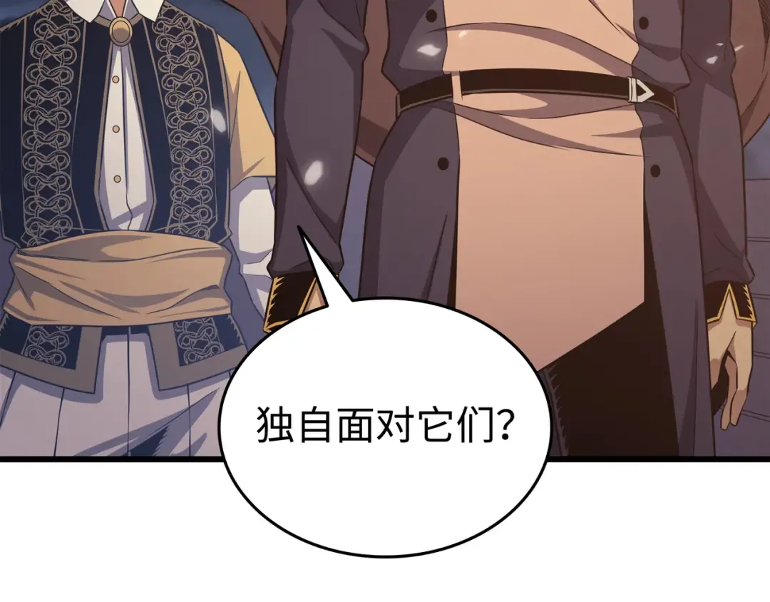 第142话 皆为尘土 第159页