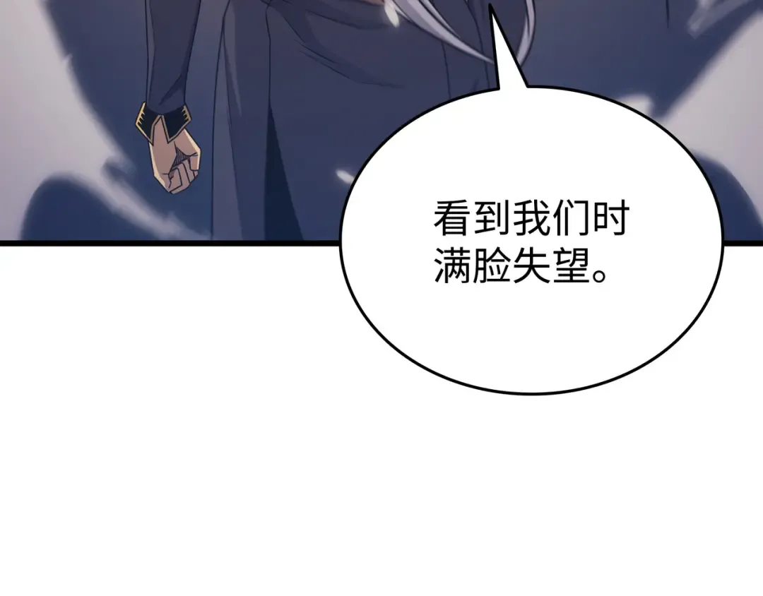 第142话 皆为尘土 第162页