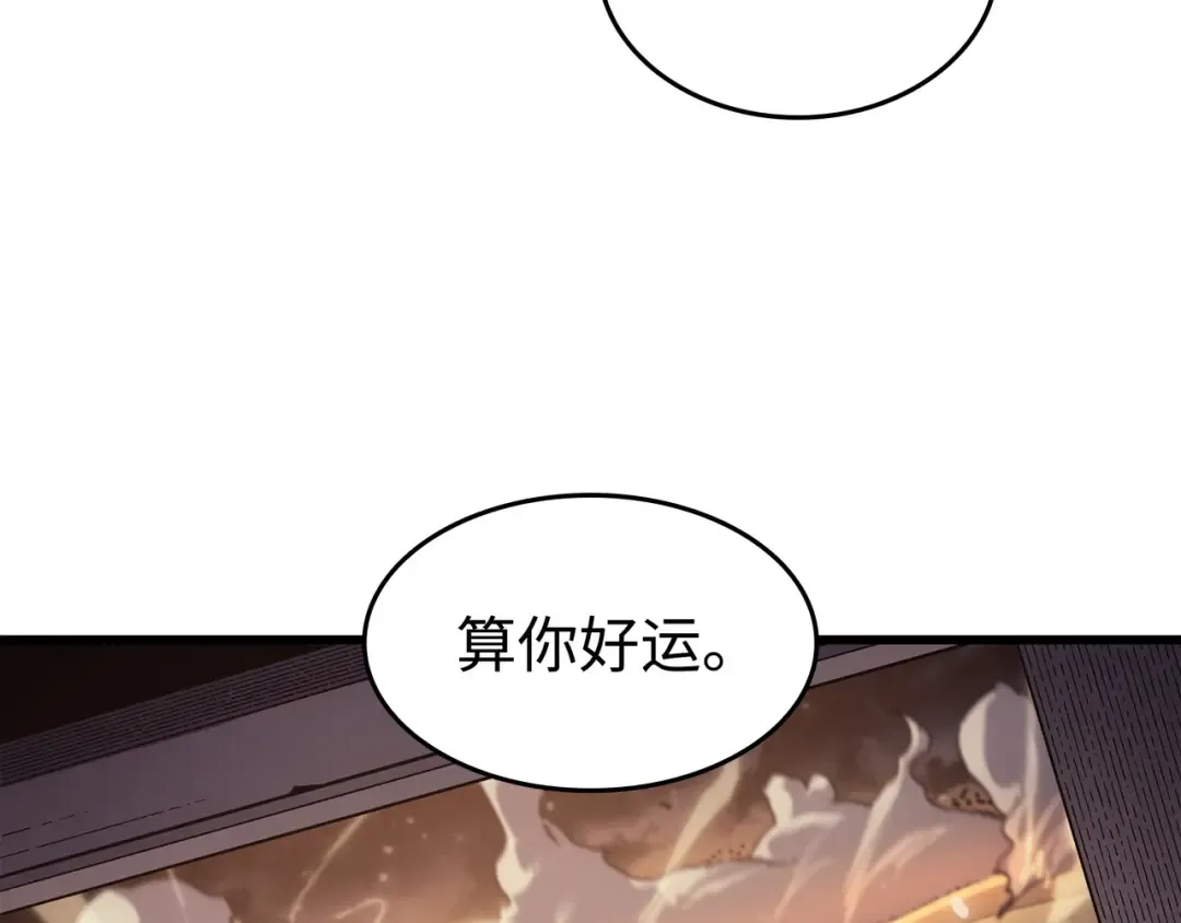 第142话 皆为尘土 第166页