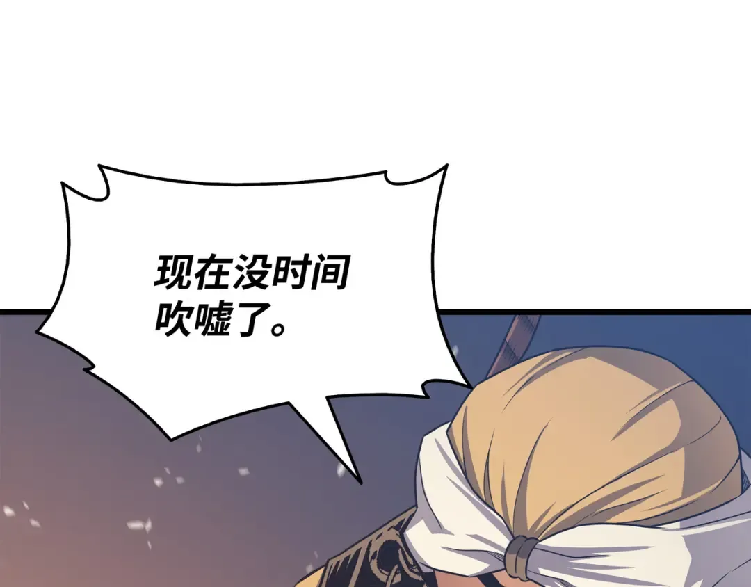 第142话 皆为尘土 第169页