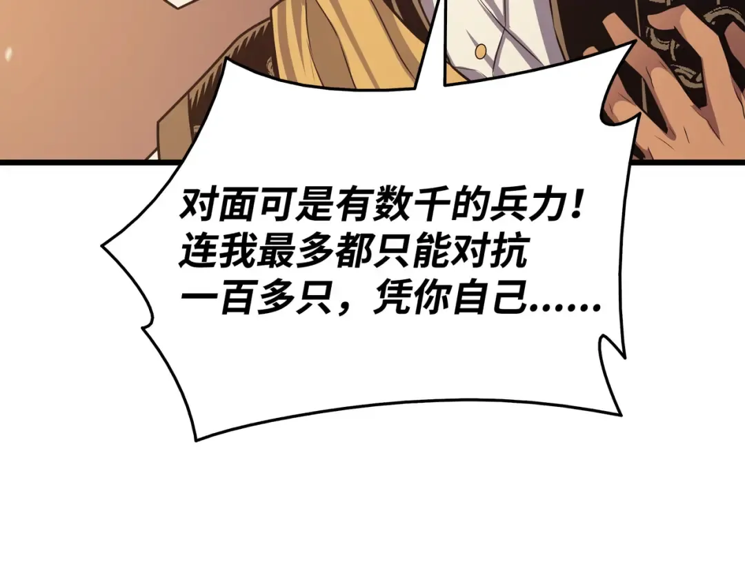 第142话 皆为尘土 第171页