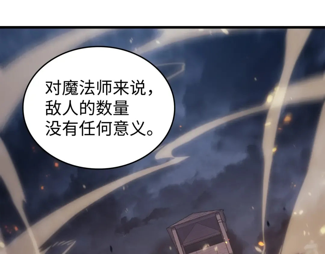 第142话 皆为尘土 第175页