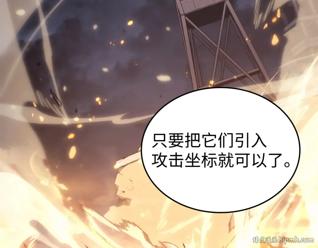第142话 皆为尘土 第176页
