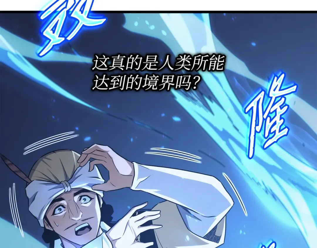 第142话 皆为尘土 第185页