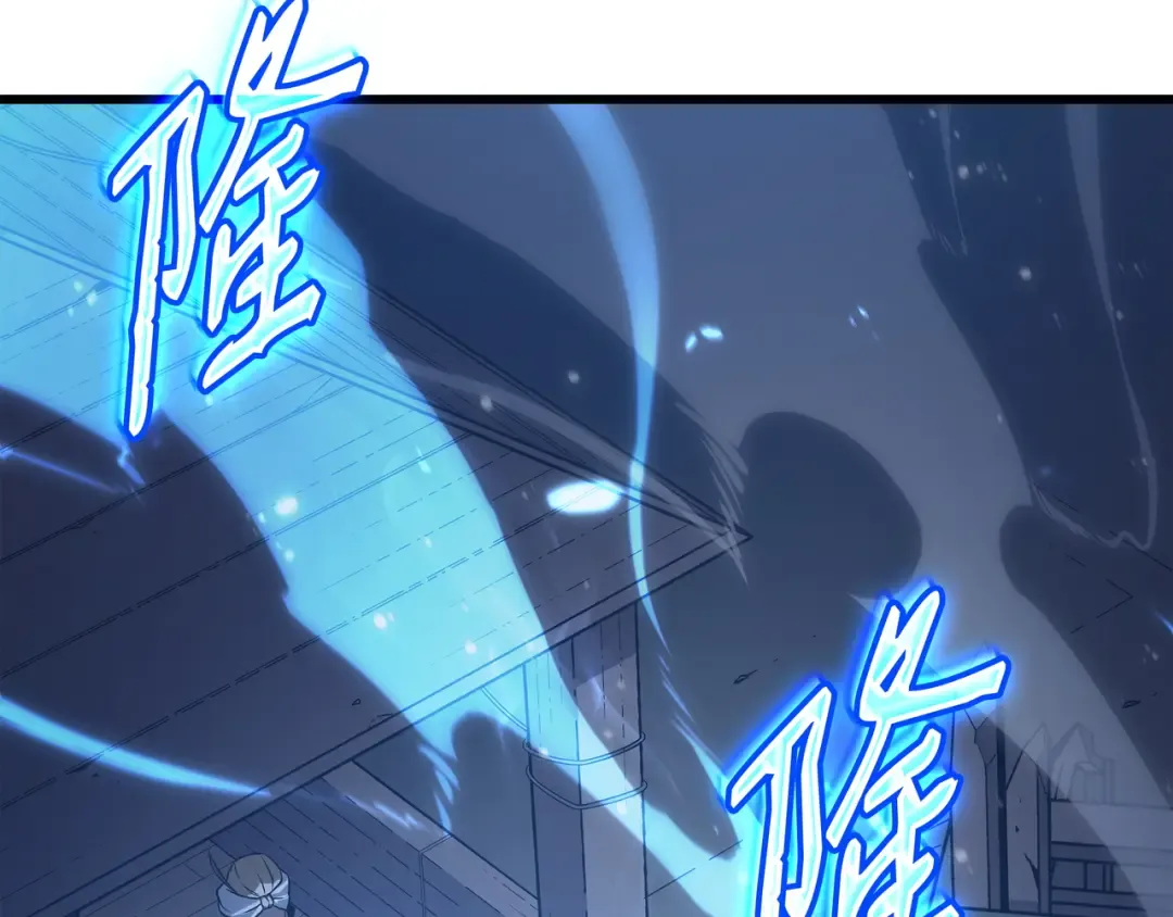 第142话 皆为尘土 第188页