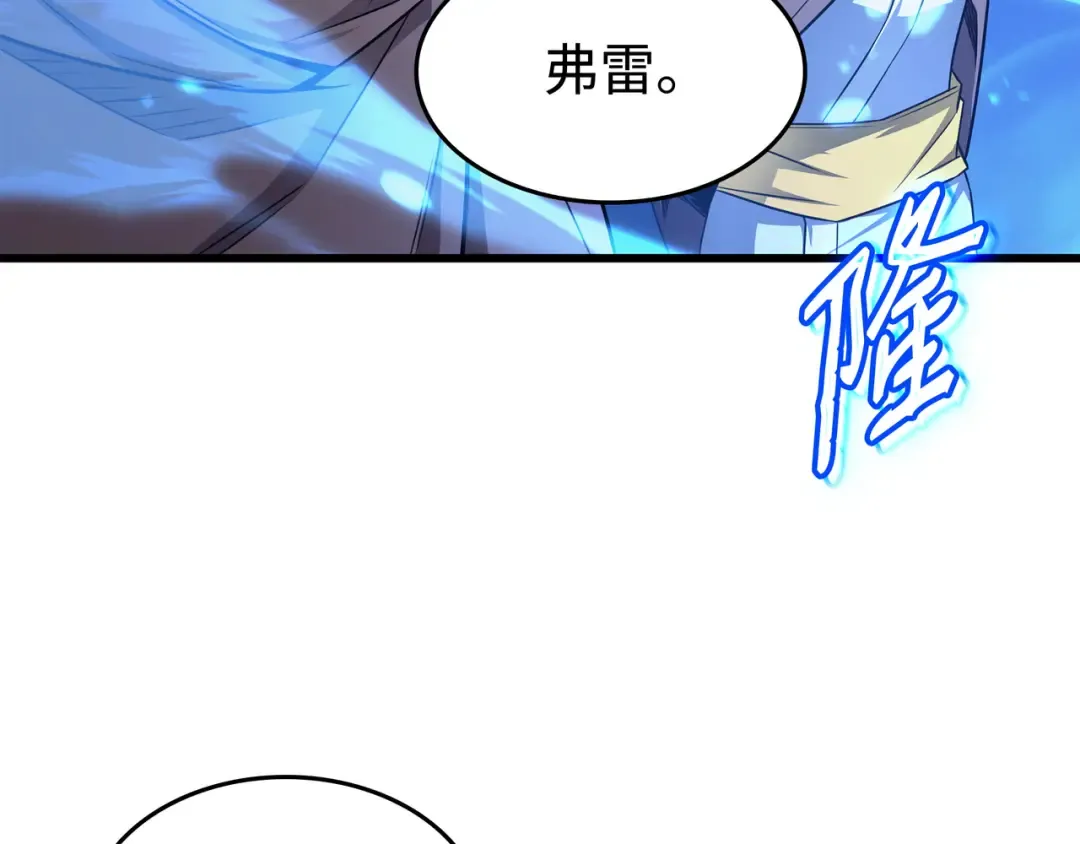 第142话 皆为尘土 第194页