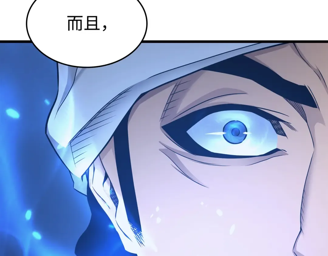 第142话 皆为尘土 第195页