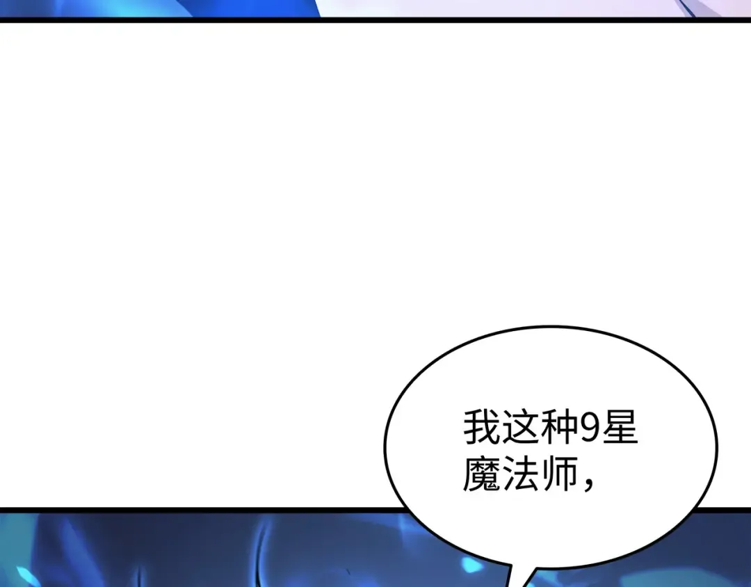 第142话 皆为尘土 第196页
