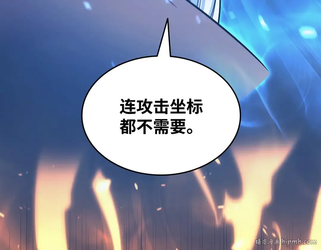 第142话 皆为尘土 第200页