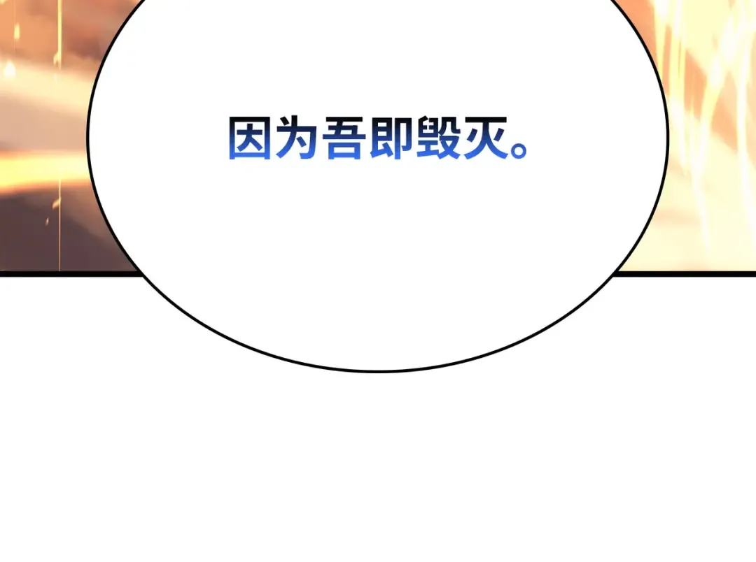 第142话 皆为尘土 第204页