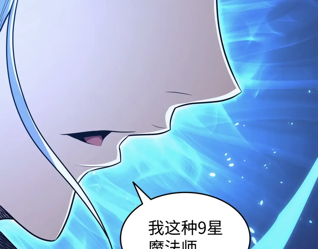 第143话 我为你自豪 第13页