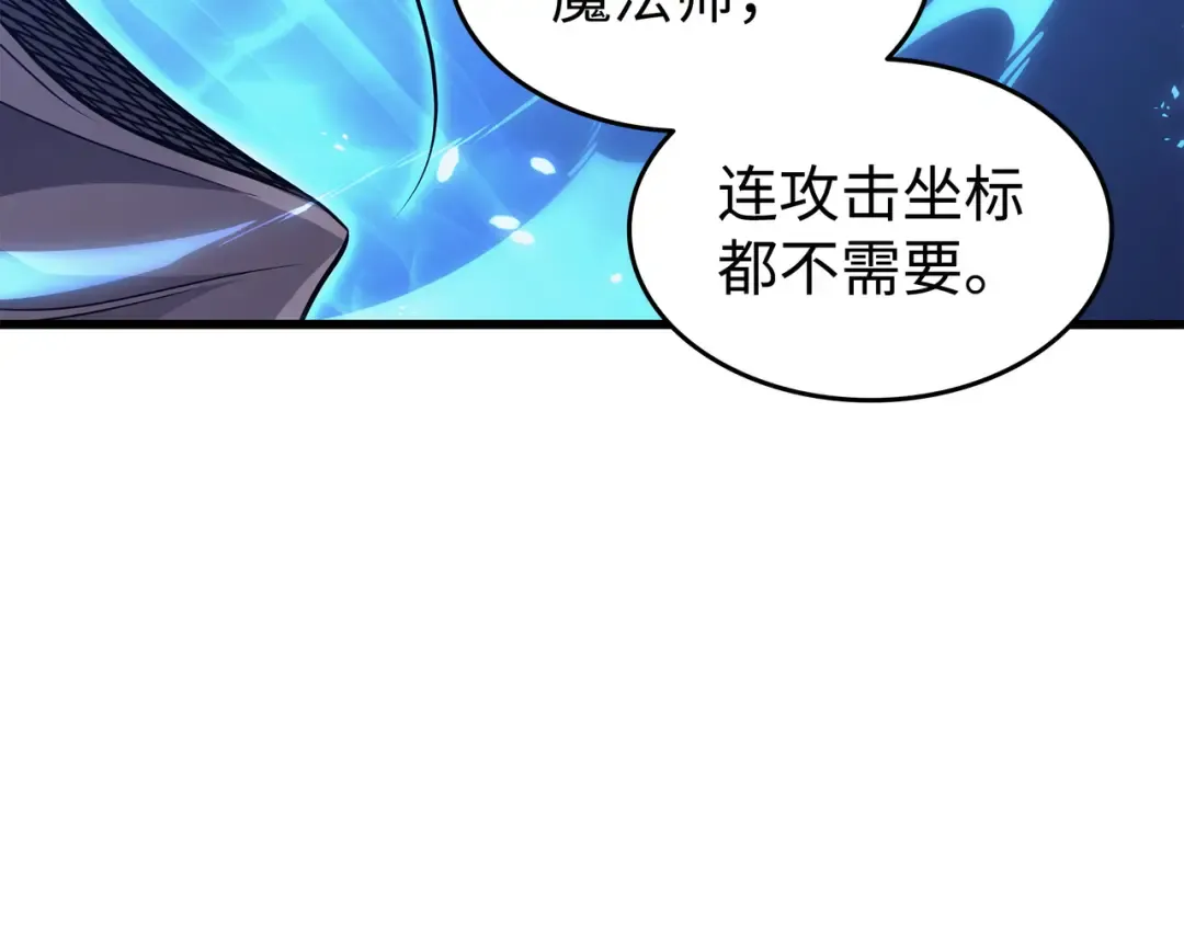 第143话 我为你自豪 第14页
