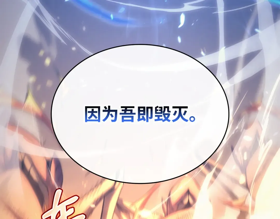 第143话 我为你自豪 第20页