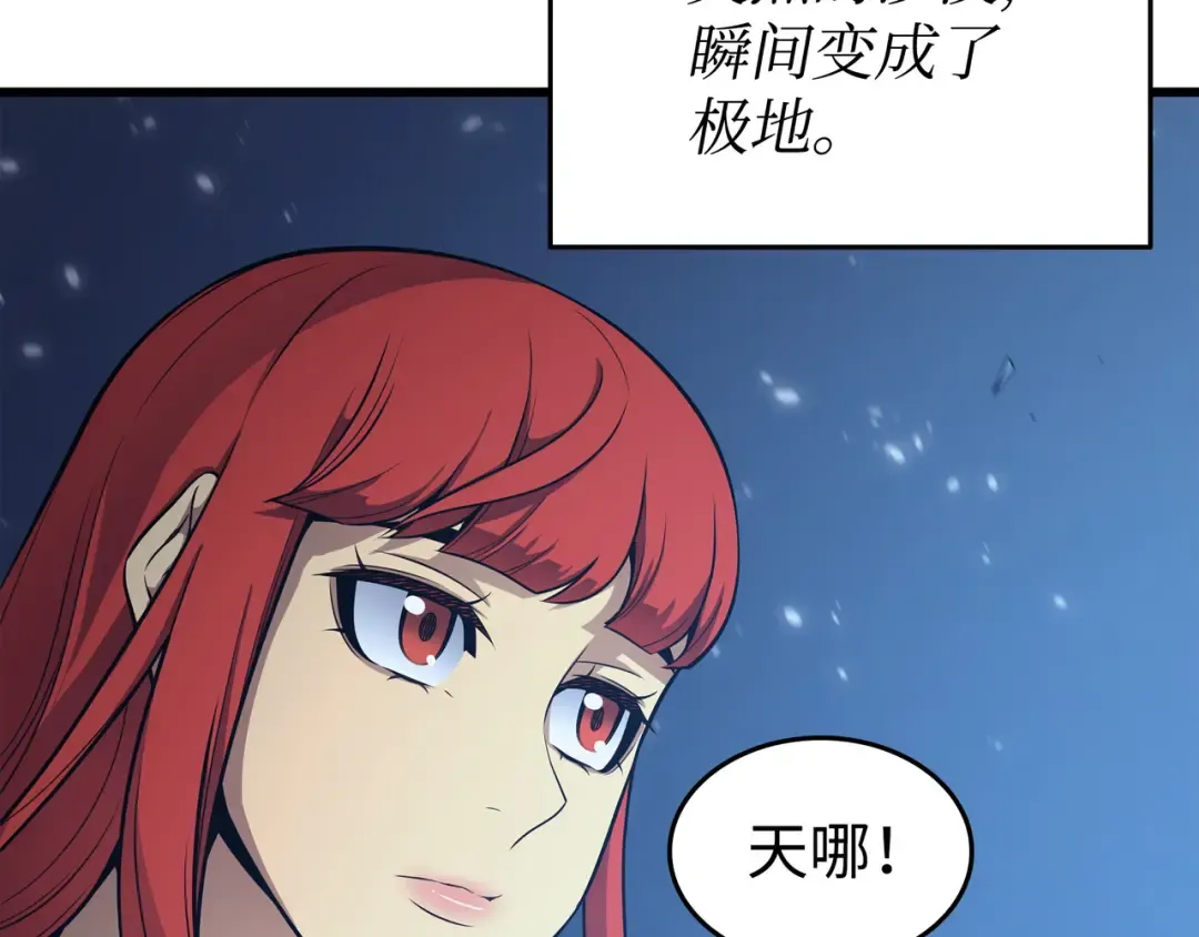 第143话 我为你自豪 第63页