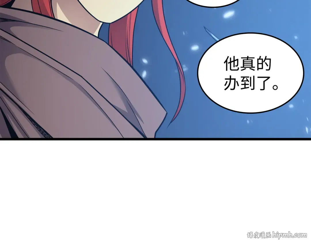 第143话 我为你自豪 第64页