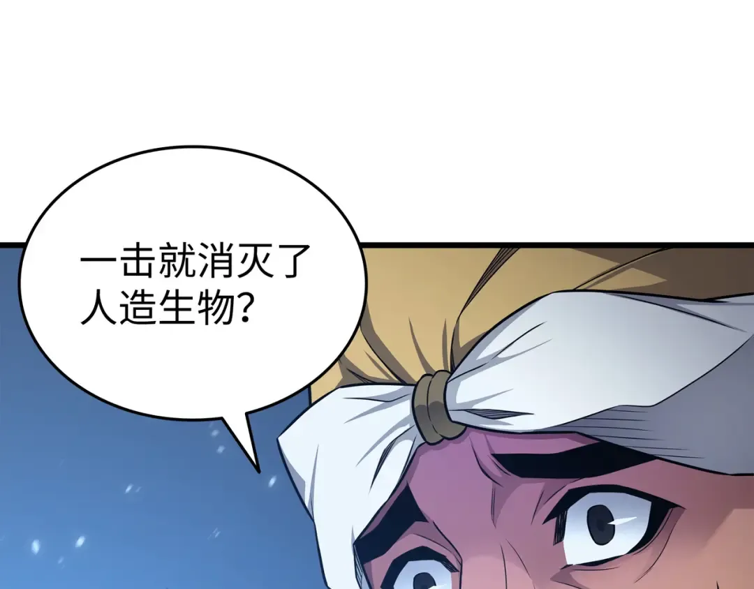 第143话 我为你自豪 第65页