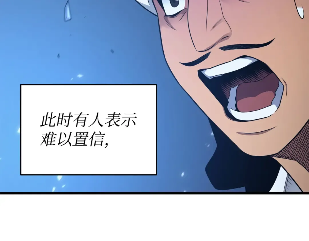 第143话 我为你自豪 第66页