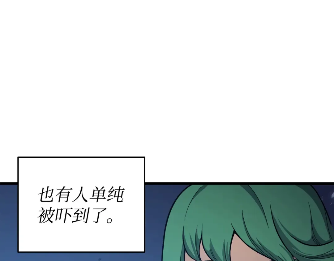 第143话 我为你自豪 第69页